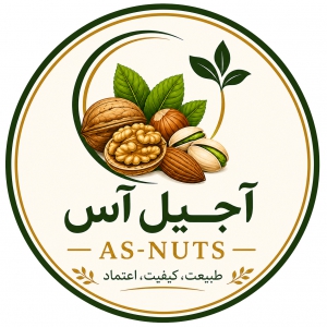 آجیل و خشکبار آس