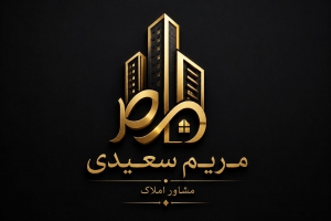 مریم سعیدی مشاور تخصصی املاک