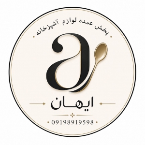 پخش آیهان