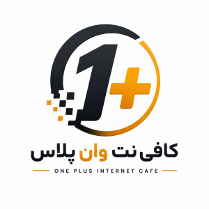 کافی نت وان پلاس(+1)