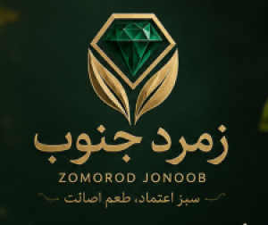 زمرد جنوب