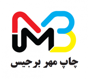 مهر برجیس