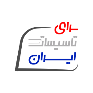 سرای تاسیسات ایران