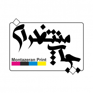 چاپ منتظران