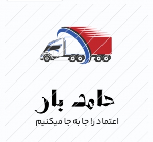 مشاوره و کارشناس حمل و نقل