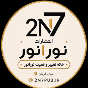 خانه تغییر واقعیت