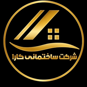 شرکت ساختمانی کارا