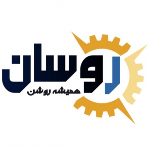 شرکت صنایع روشنایی روسان
