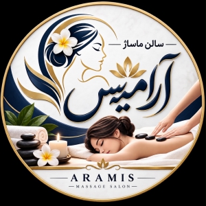 آرامیس