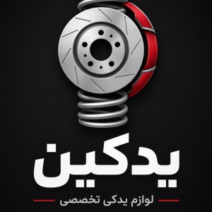 فروشگاه یدکین