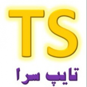 تایپ سرا