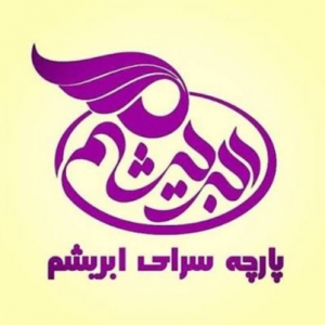پارچه سرای ابریشم