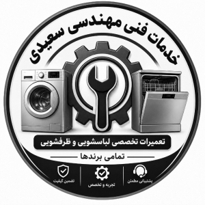 خدمات فنی و مهندسی سعیدی