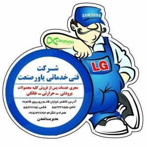 یاور صنعت