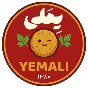 یملی