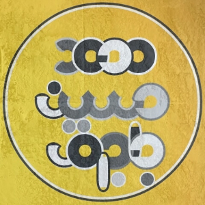 خلاصه معرفی