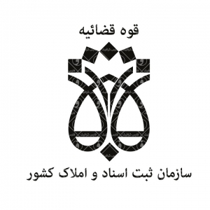 دفتر اسناد