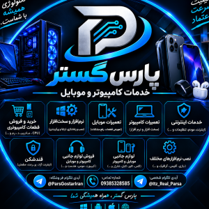 پارس گستر