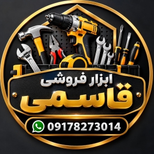 ابزار آلات قاسمی