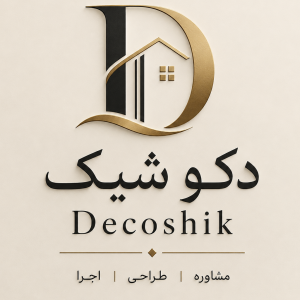 دکوراسیون داخلی دکوشیک