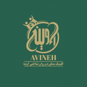AVINEH